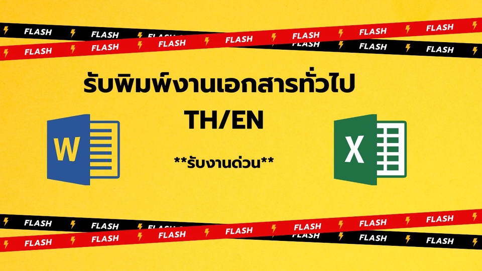 รับพิมพ์งาน