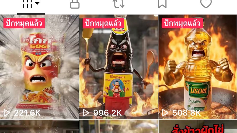 ภาพโฆษณาสินค้าเครื่องปรุงรสต่างๆ ที่แสดงออกทางอารมณ์ดุดัน น่าสนใจ เปิดร้านค้าออนไลน์ ลงสินค้า facebook ช่วยเพิ่มยอดขาย เปิดเพจขายของ สร้างเพจขายของ shopee lazada line shopping tiktok shop พร้อมบริการลงสินค้าให้ฟรี