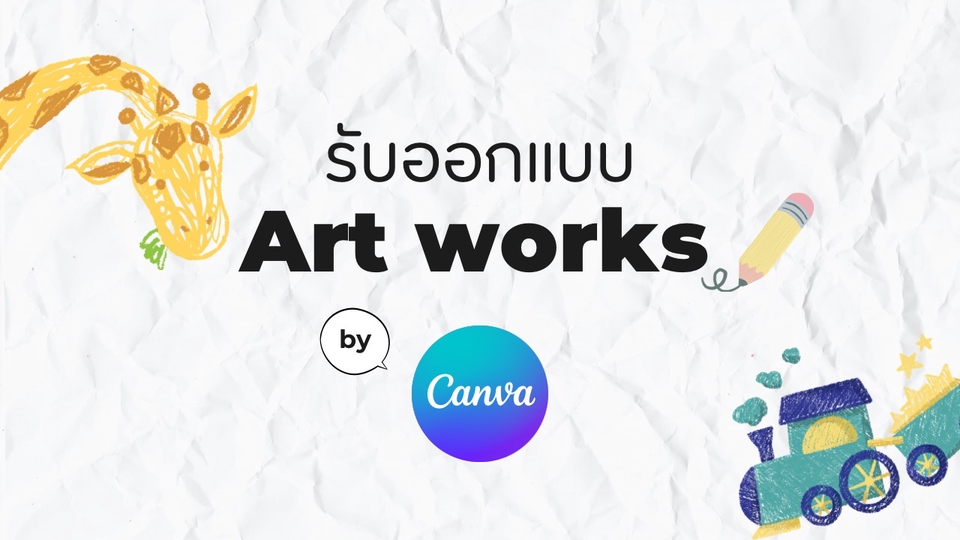 Canva Art work presentation Infographic poster Mind mapping โปสเตอร์ อินโฟกราฟฟิก สไลด์