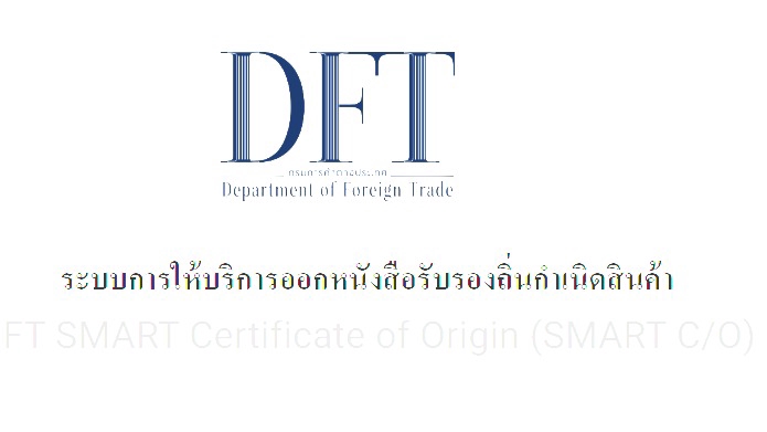 รับทำเอกสาร FDA FORM E , D , CO ราคาไม่แพง