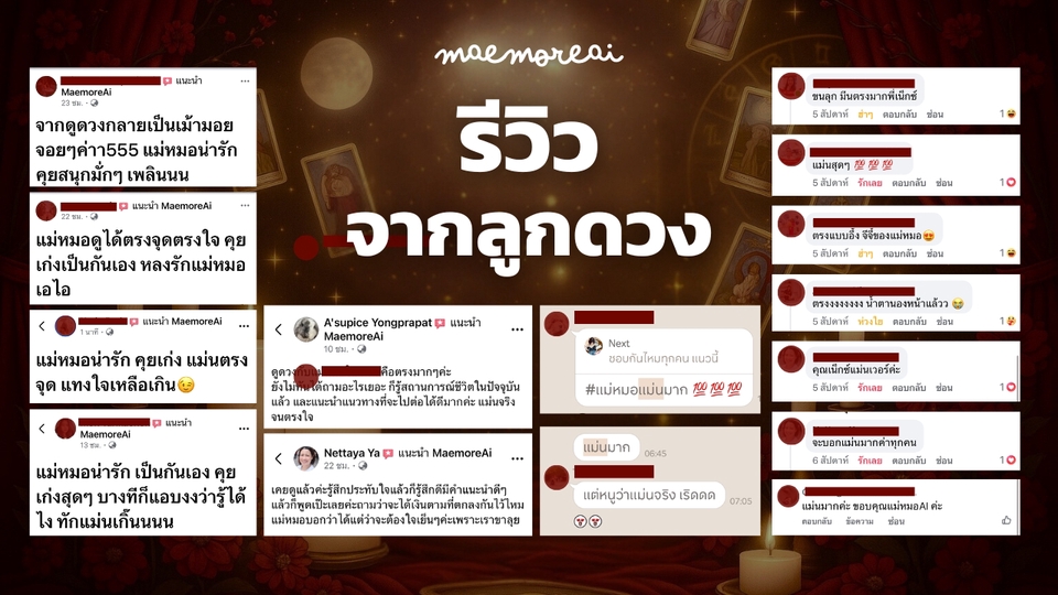 ดูดวง โหราศาสตร์ ความเชื่อ - ดูและวิเคราะห์ดวงเฉพาะบุคคลแบบจริงใจด้วย AI เจาะลึก 4 ศาสตร์ (จีน / ไทย / ตะวันตก / ไพ่ Tarot) - 2