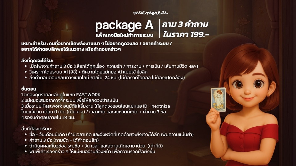 ดูดวง โหราศาสตร์ ความเชื่อ - ดูและวิเคราะห์ดวงเฉพาะบุคคลแบบจริงใจด้วย AI เจาะลึก 4 ศาสตร์ (จีน / ไทย / ตะวันตก / ไพ่ Tarot) - 3