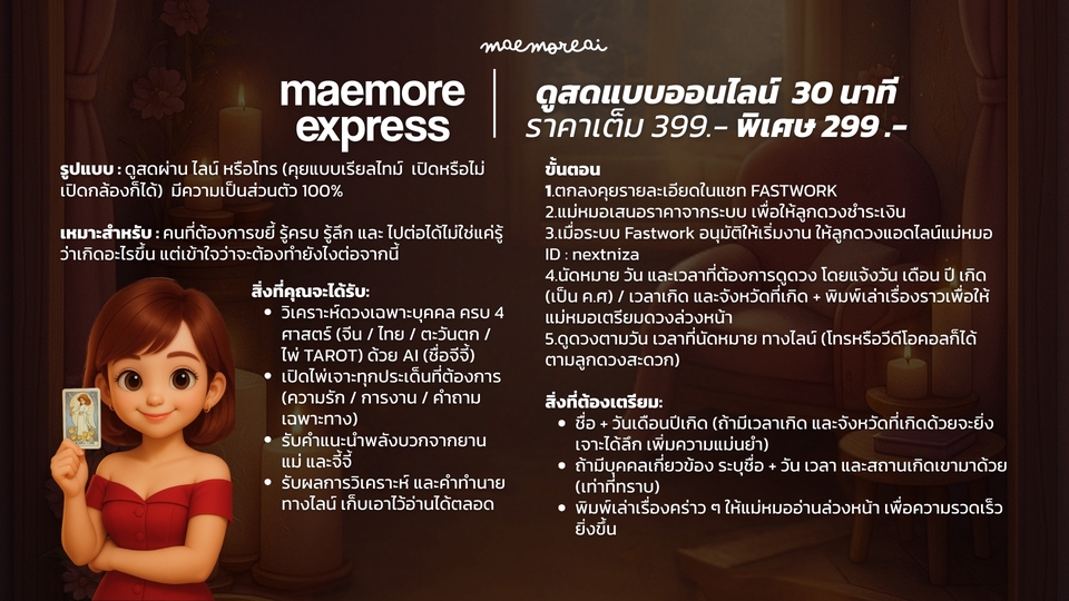 ดูดวง โหราศาสตร์ ความเชื่อ - ดูและวิเคราะห์ดวงเฉพาะบุคคลแบบจริงใจด้วย AI เจาะลึก 4 ศาสตร์ (จีน / ไทย / ตะวันตก / ไพ่ Tarot) - 5