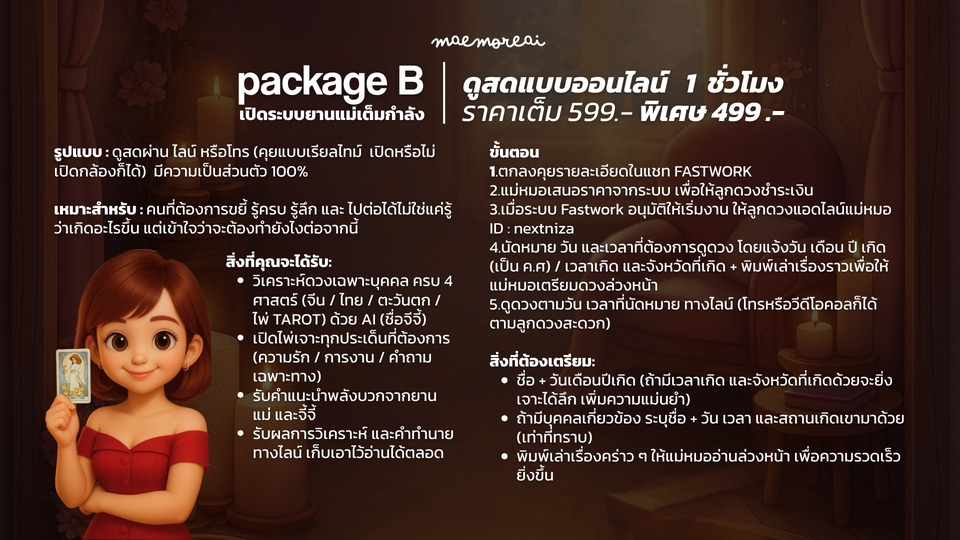 ดูดวง โหราศาสตร์ ความเชื่อ - ดูและวิเคราะห์ดวงเฉพาะบุคคลแบบจริงใจด้วย AI เจาะลึก 4 ศาสตร์ (จีน / ไทย / ตะวันตก / ไพ่ Tarot) - 4