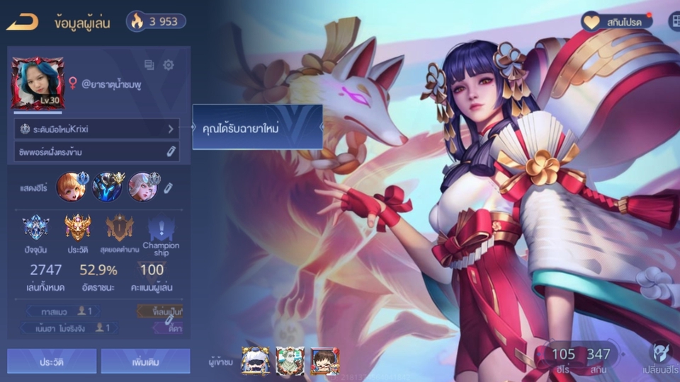 รับปั้มแรงค์ROV  ไต่แรงค์ROV  รับจ้างเล่นROV  เกมROV