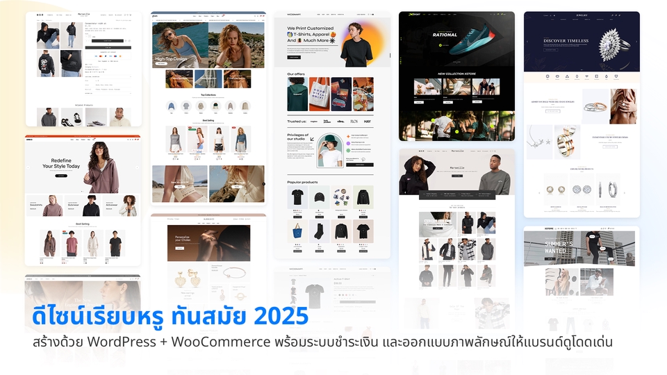 ตัวอย่างเว็บไซต์แฟชั่นและเครื่องประดับ ดีไซน์เรียบหรู สร้างด้วย WordPress + WooCommerce