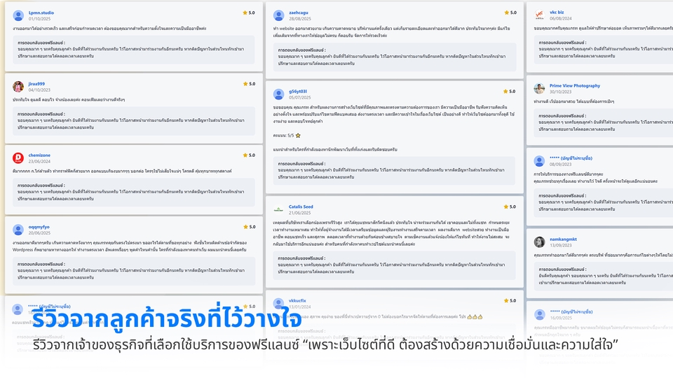 รีวิวจากลูกค้าจริงกว่า 500 แบรนด์ การันตีคุณภาพงานเว็บไซต์แฟชั่น WordPress ดีไซน์มืออาชีพ