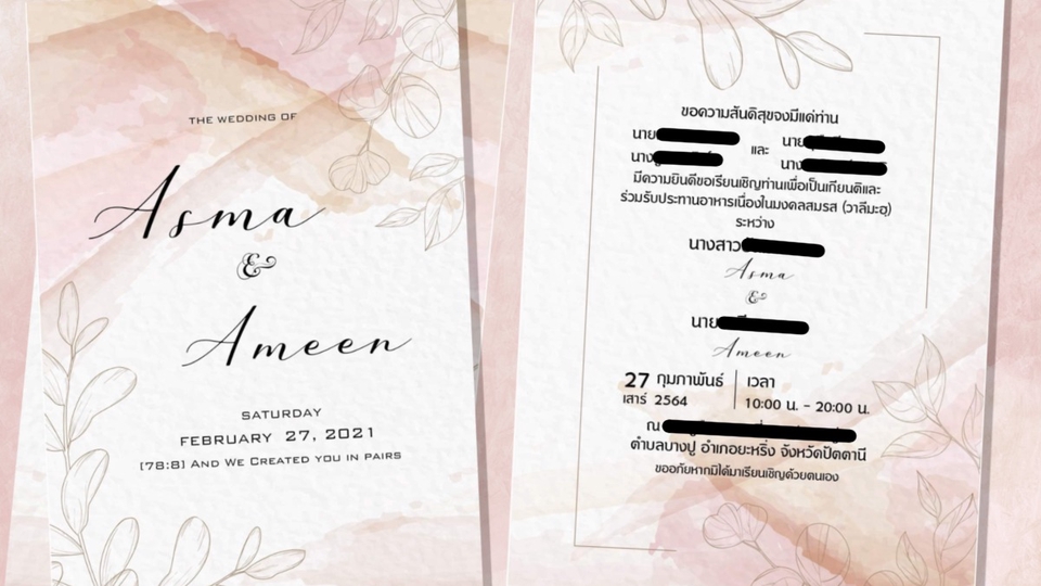 การ์ดงานแต่ง