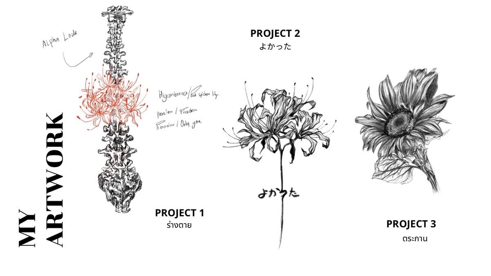 วาดรูปออกแบบรอยสัก ลายเส้นชัดเจน ตรงตามบรีพลูกค้า