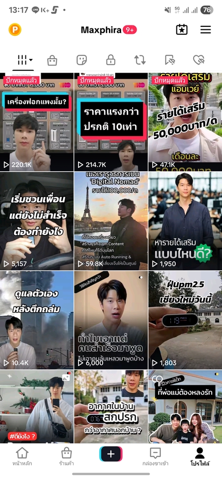 รับเขียนรีวิวสินค้า รีวิวสินค้าออนไลน์ รีวิวผลิตภัณฑ์