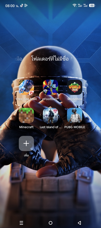 หาเพื่อนเล่นเกมมือถือ เกมดัง พร้อมโค้ชสอนเล่น