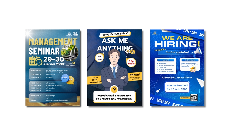 รับออกแบบแบนเนอร์ ออกแบบ banner สำหรับโซเชียลมีเดีย, โปสเตอร์ประชาสัมพันธ์งานสัมมนาและการรับสมัครงาน