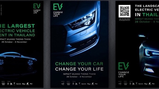 ออกแบบแบนเนอร์ ออกแบบ banner โฆษณาอีเวนต์รถยนต์ไฟฟ้าในประเทศไทย ภาพสวยงาม แสดงรถยนต์ไฟฟ้า