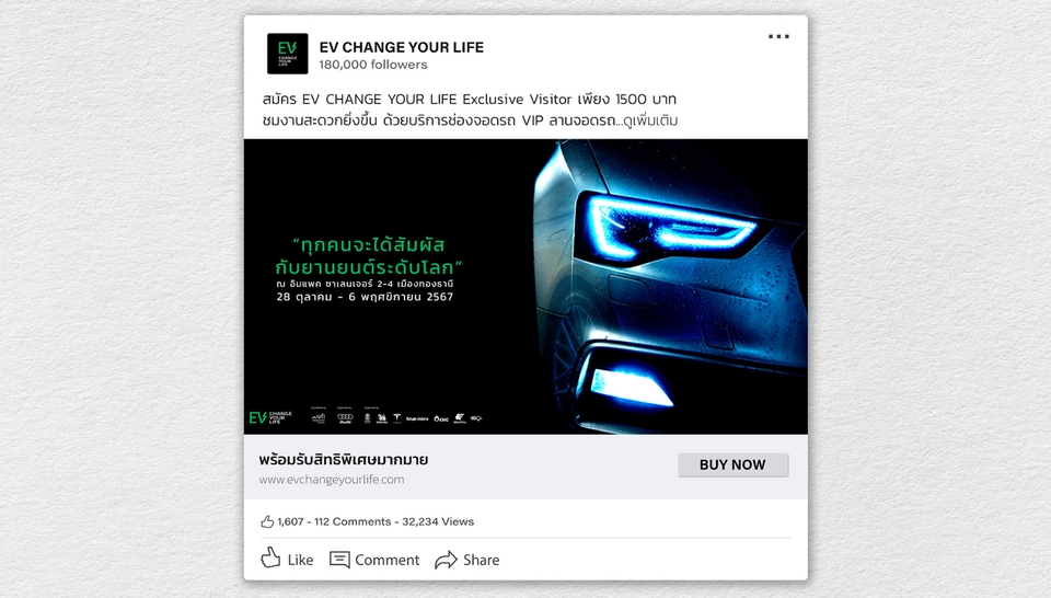 รับออกแบบแบนเนอร์ facebook สำหรับ EV CHANGE YOUR LIFE โฆษณาโปรโมทงานแสดงรถยนต์ไฟฟ้า