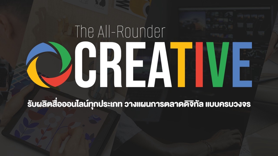 รับผลิตสื่อออนไลน์ทุกประเภท ถ่ายวิดีโอ ตัดต่อคลิป จังหวัดขอนแก่น และจังหวัดใกล้เคียง