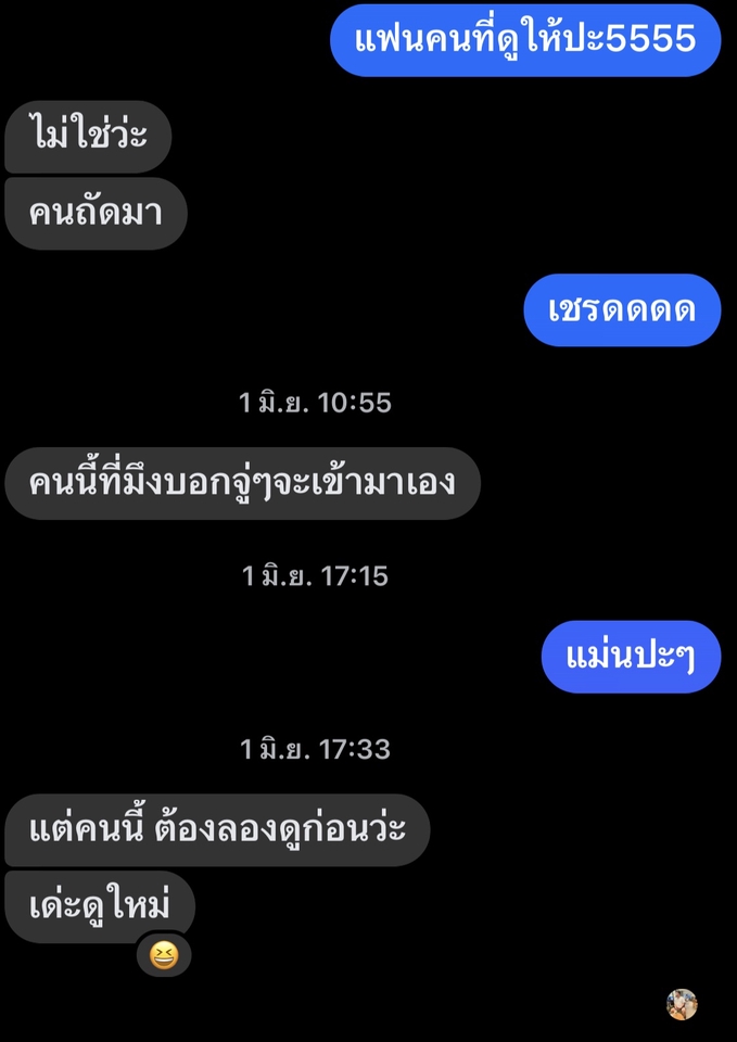 ดูดวงความรักแม่นๆ ดูดวงเนื้อคู่ วันเดือนปีเกิด