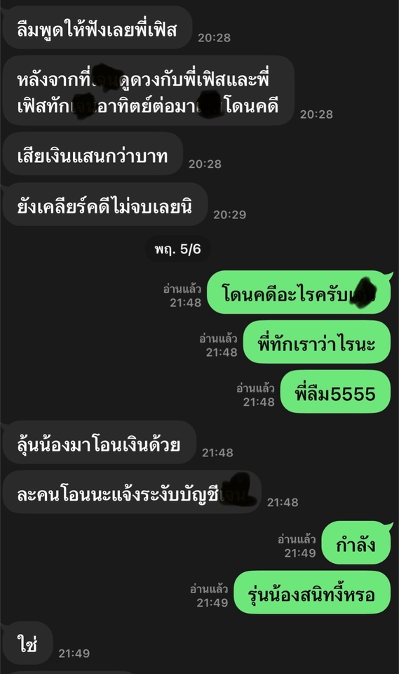 ดูดวงความรักเนื้อคู่แม่นๆ ไพ่ยิปซี หมอดู