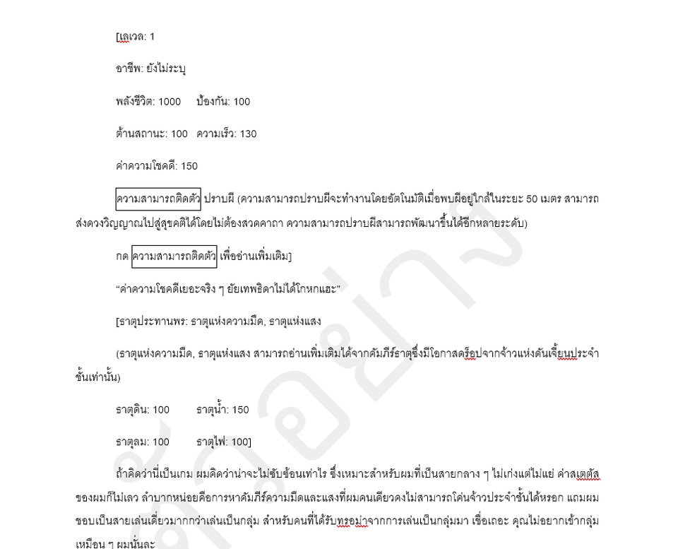 รับแต่งนิยาย บริการรับเขียนนิยาย