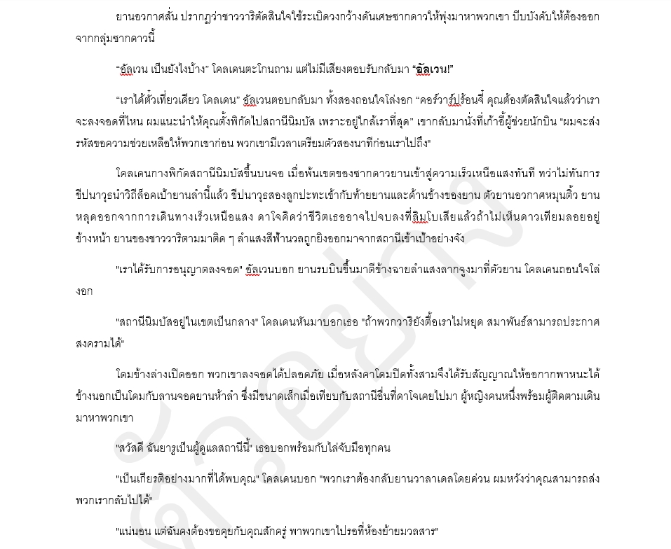 รับแต่งนิยาย บริการรับเขียนนิยาย