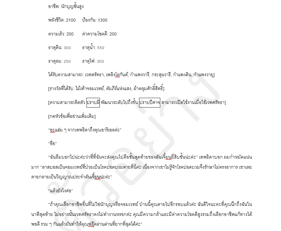 รับแต่งนิยาย บริการรับเขียนนิยาย