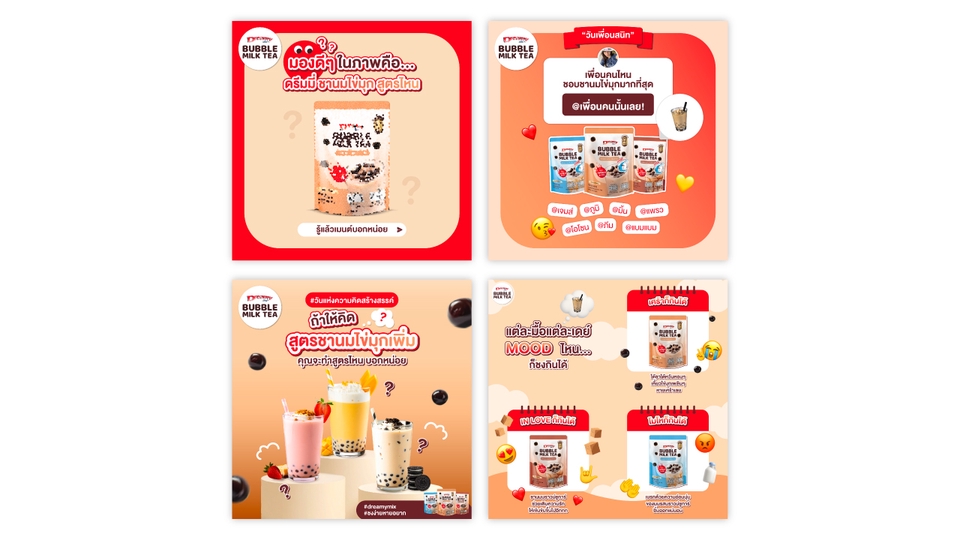 ออกแบบแบนเนอร์โฆษณาชาไข่มุกออนไลน์