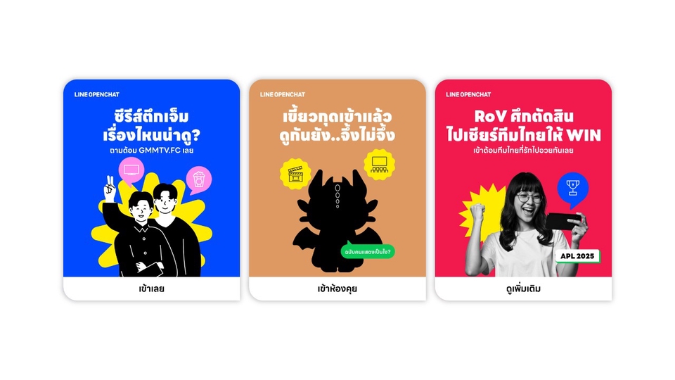 ออกแบบแบนเนอร์ไลน์น่าสนใจ โปรโมทซีรี่ย์ GMMTV และเกม RoV