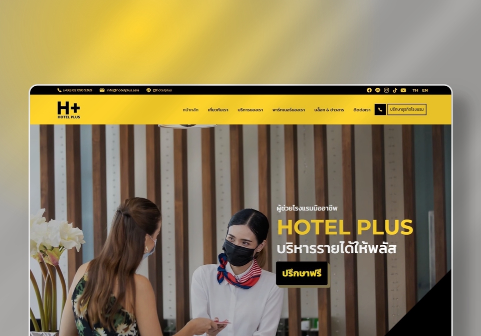 รับทำเว็บไซต์โรงแรมพลัส บริหารรายได้โรงแรม เว็บสวย โมเดิร์น จองห้องพักได้
