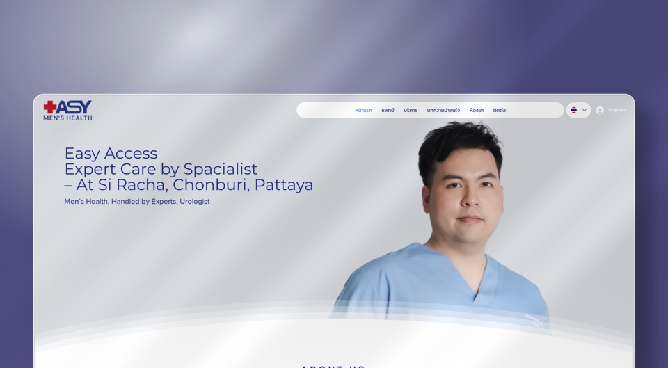 รับทำเว็บไซต์คลินิก ASY Men's Health ดีไซน์ทันสมัย รองรับขายสินค้าและบริการสุขภาพ