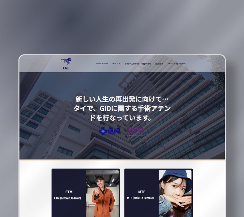 รับทำเว็บไซต์ GID ศัลยกรรม ดีไซน์หน้าเดียวสวย สร้างเว็บขายของและเว็บสำเร็จรูป e-commerce