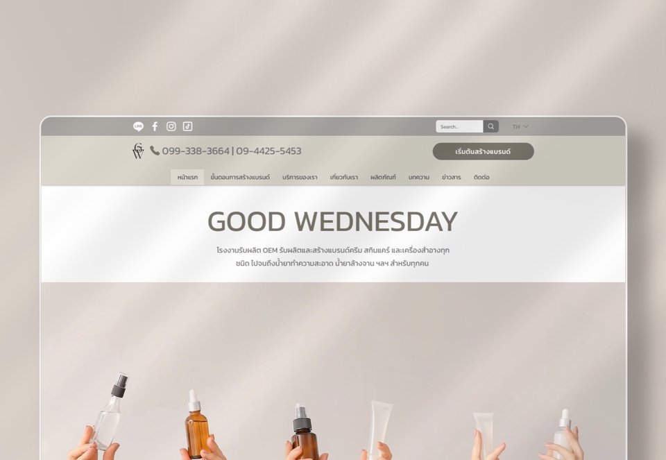 รับทำเว็บไซต์ขายของ GOOD WEDNESDAY เว็บสวยทันสมัย ออกแบบเว็บอีคอมเมิร์ซครบวงจร