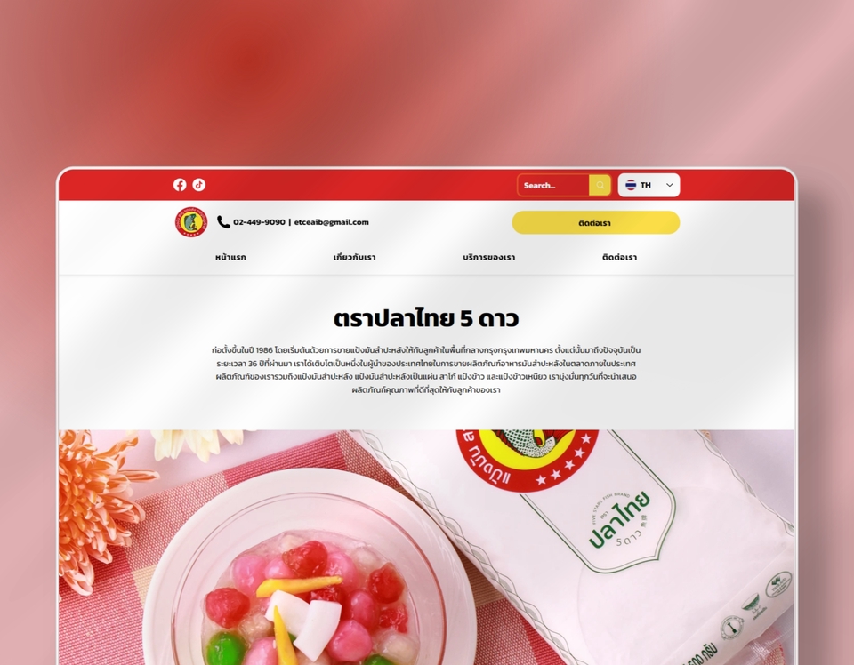 รับทำเว็บไซต์ขายของออนไลน์ ดีไซน์สวย ทีมงานมืออาชีพ รับทำเว็บ e-commerce สำเร็จรูป