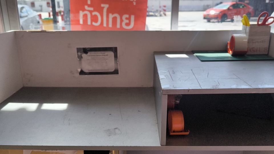 ส่งพัสดุ