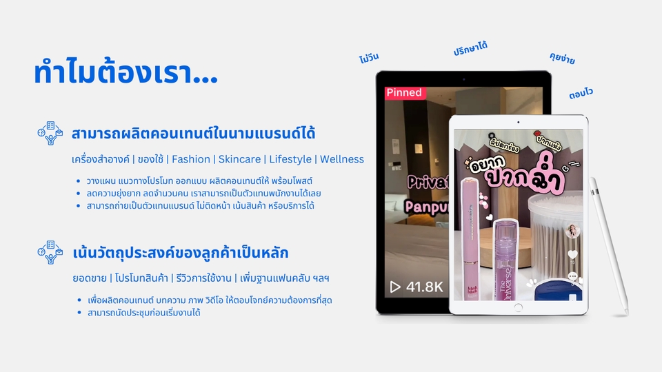Creative & Content Marketing - รับทำคอนเทนต์โปรโมทสินค้าในนามแบรนด์ แบรนด์สามารถนำไปใช้ต่อได้เลย เสมือนมีพนักงานทำคอนเทนต์ให้ - 4