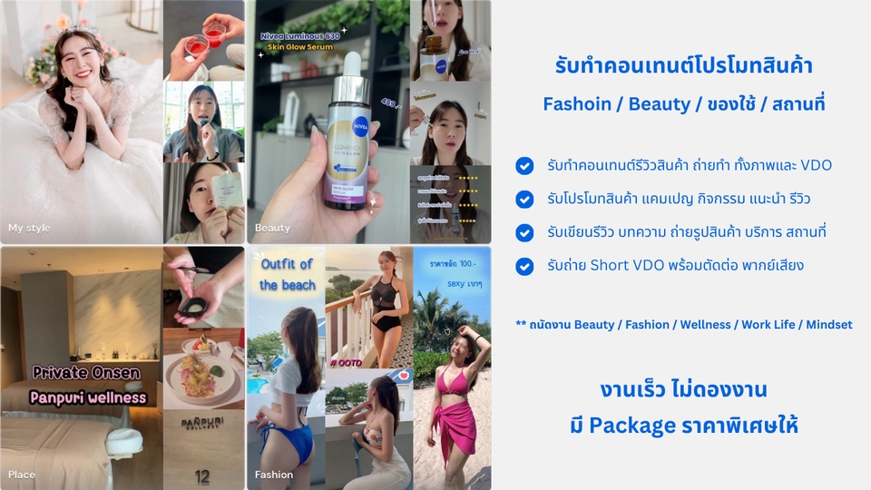 Creative & Content Marketing - รับทำคอนเทนต์โปรโมทสินค้าในนามแบรนด์ แบรนด์สามารถนำไปใช้ต่อได้เลย เสมือนมีพนักงานทำคอนเทนต์ให้ - 2