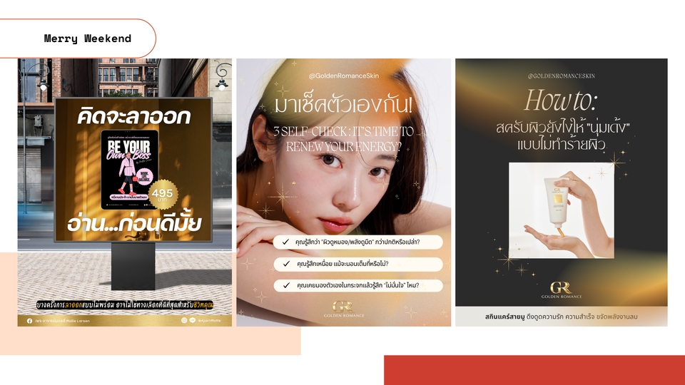 ออกแบบกราฟฟิก โค้ช นายหน้าอสังหา ประกัน คลินิกความงาม แบรนด์แฟชั่นหรือสกินแคร์ อินฟลู ครีเอเตอร์