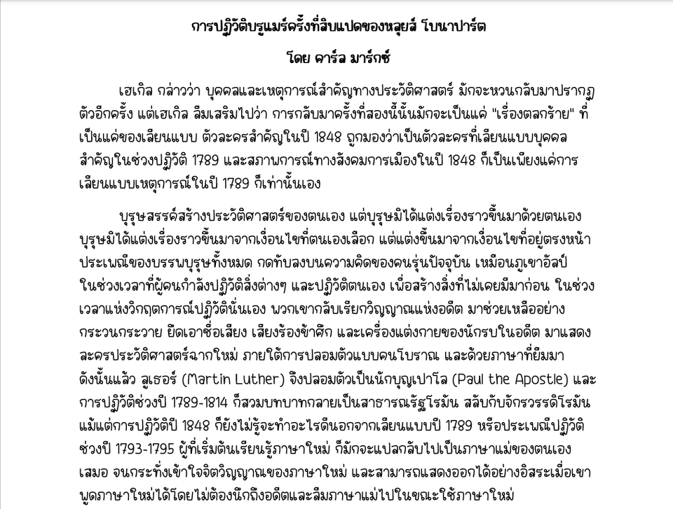 แปลภาษา - รับแปลภาษา by Ashley คะแนนโทอิค 925 - 2