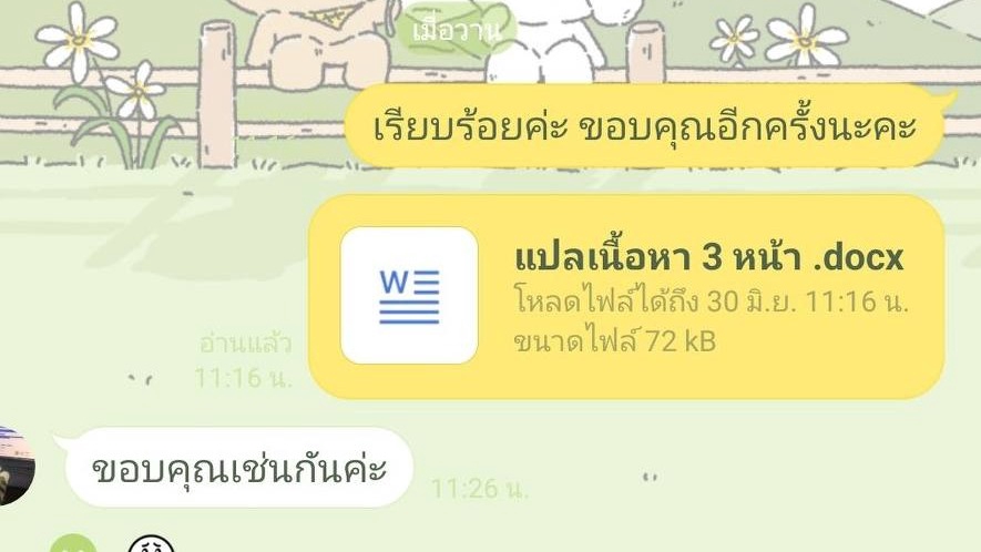 แปลภาษา - รับแปลภาษา by Ashley คะแนนโทอิค 925 - 5