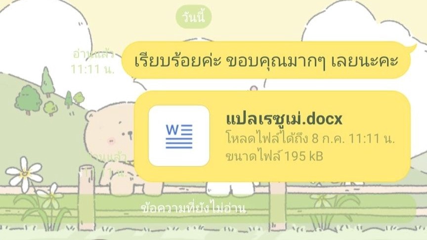 แปลภาษา - รับแปลภาษา by Ashley คะแนนโทอิค 925 - 7