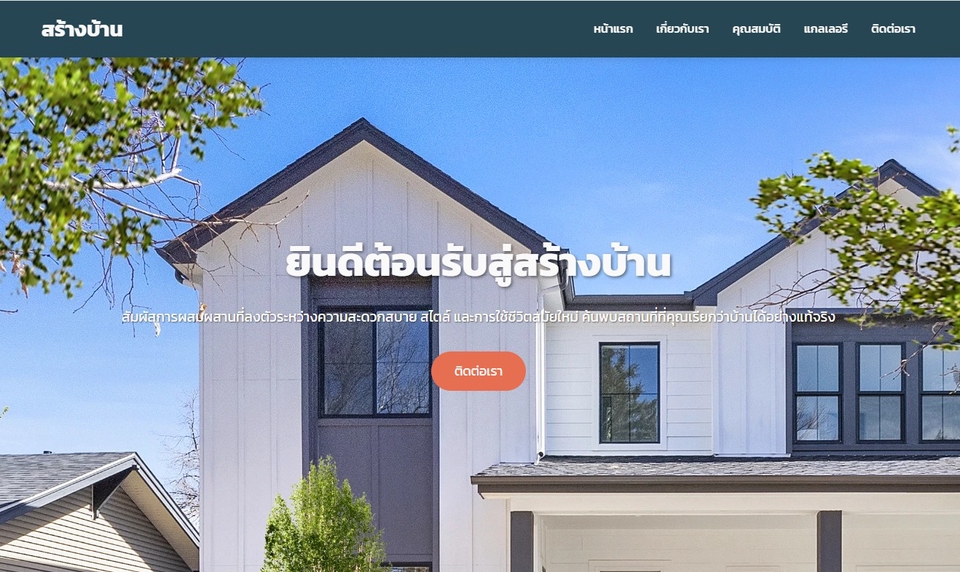 Web Development - รับเขียน Website / Mobile App / API พร้อมดูแลระบบครบวงจร - 12