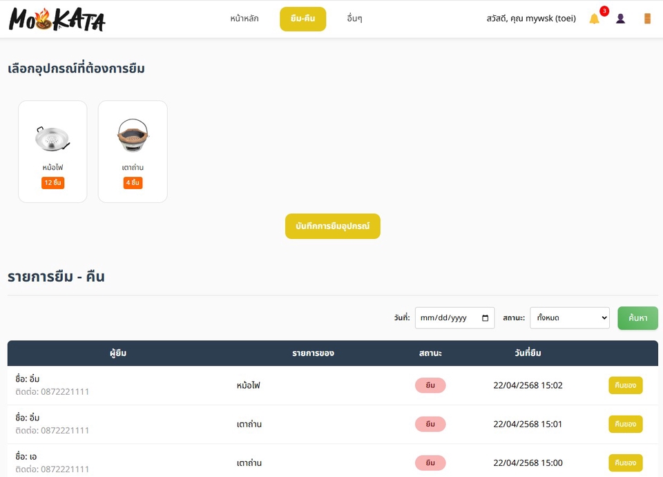 Web Development - รับเขียน Website / Mobile App / API พร้อมดูแลระบบครบวงจร - 18