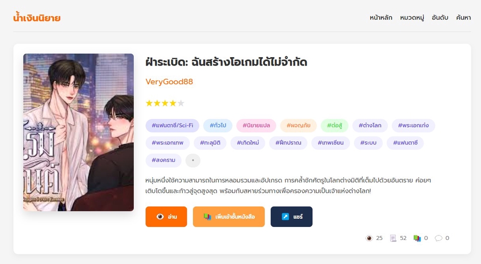 Web Development - รับเขียน Website / Mobile App / API พร้อมดูแลระบบครบวงจร - 7