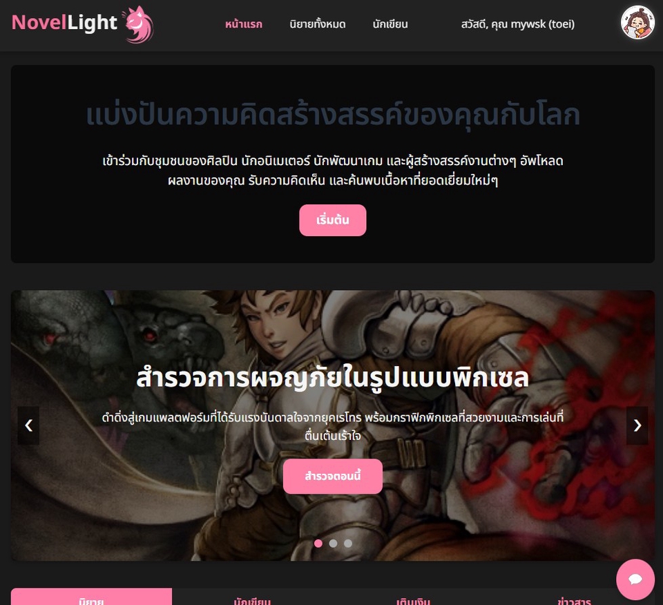 Web Development - รับเขียน Website / Mobile App / API พร้อมดูแลระบบครบวงจร - 22