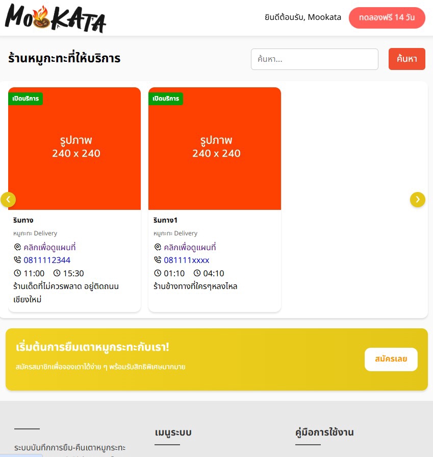 Web Development - รับเขียน Website / Mobile App / API พร้อมดูแลระบบครบวงจร - 16