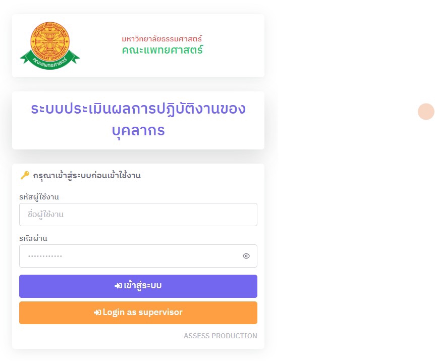 Web Development - รับเขียน Website / Mobile App / API พร้อมดูแลระบบครบวงจร - 10