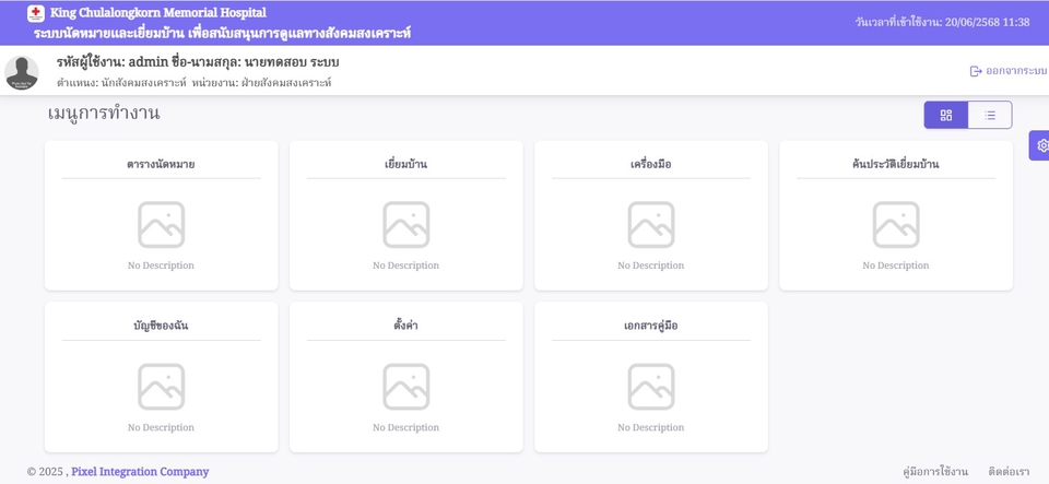 Web Development - รับเขียน Website / Mobile App / API พร้อมดูแลระบบครบวงจร - 14