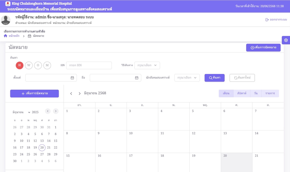 Web Development - รับเขียน Website / Mobile App / API พร้อมดูแลระบบครบวงจร - 15