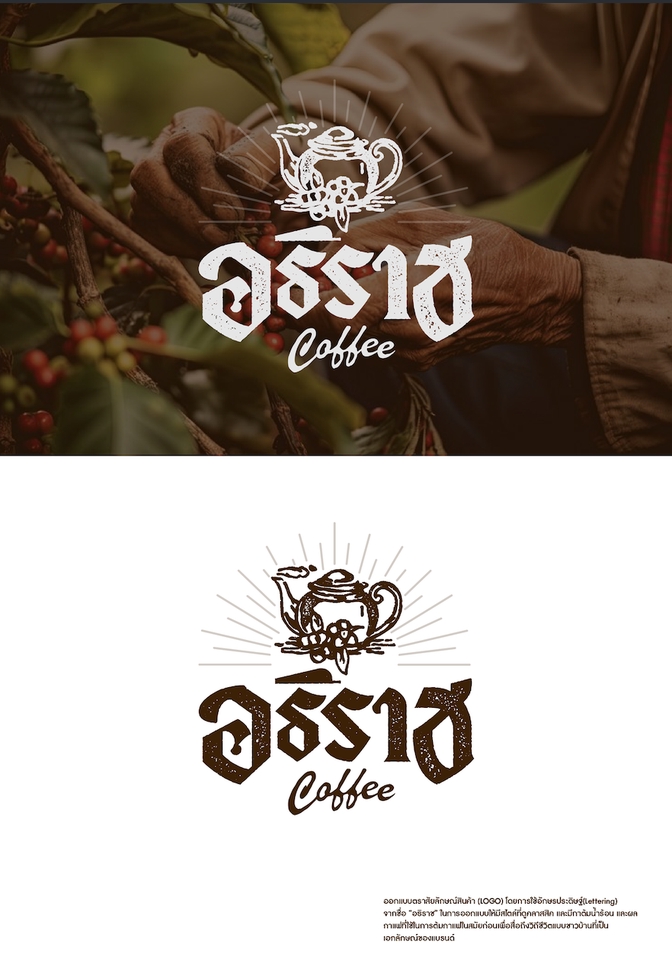 โลโก้ที่เป็นสินค้าOTOP