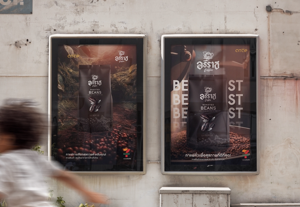 โปสเตอร์สินค้าบนสาธารณะ