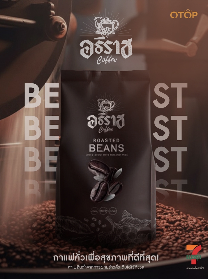 โปสเตอร์สินค้า