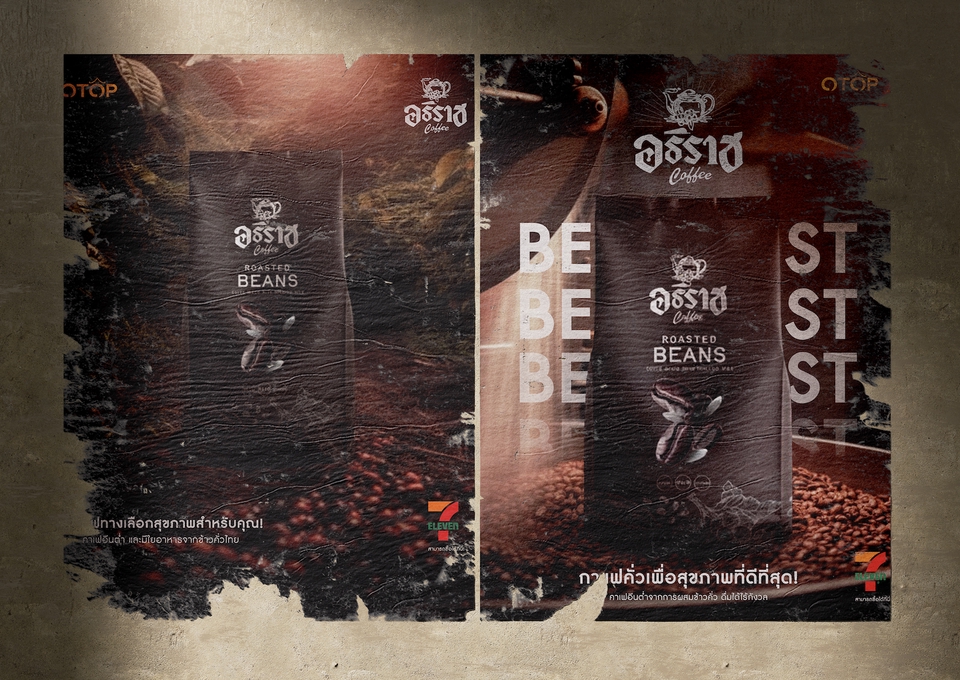 โปสเตอร์สินค้าบนสาธารณะ